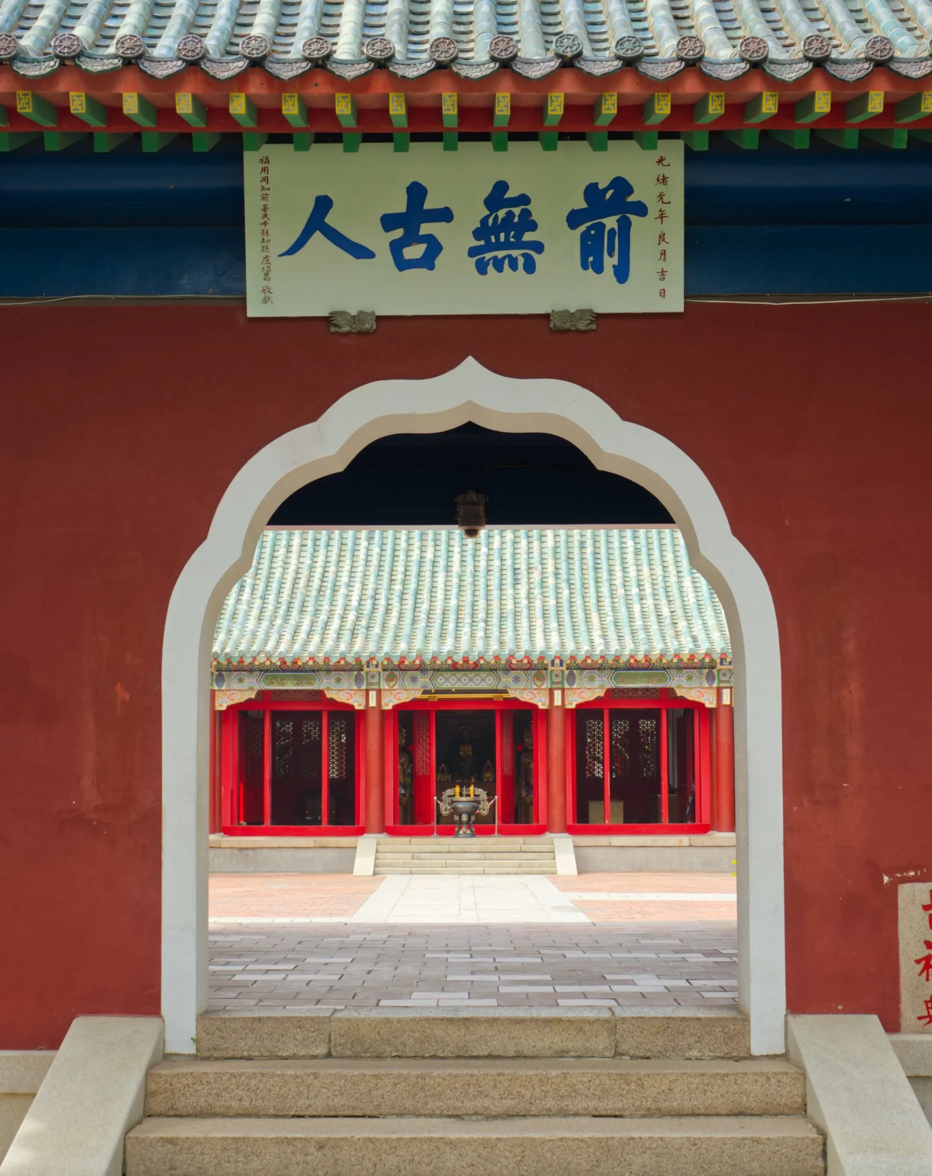 Koxinga Shrine entrance